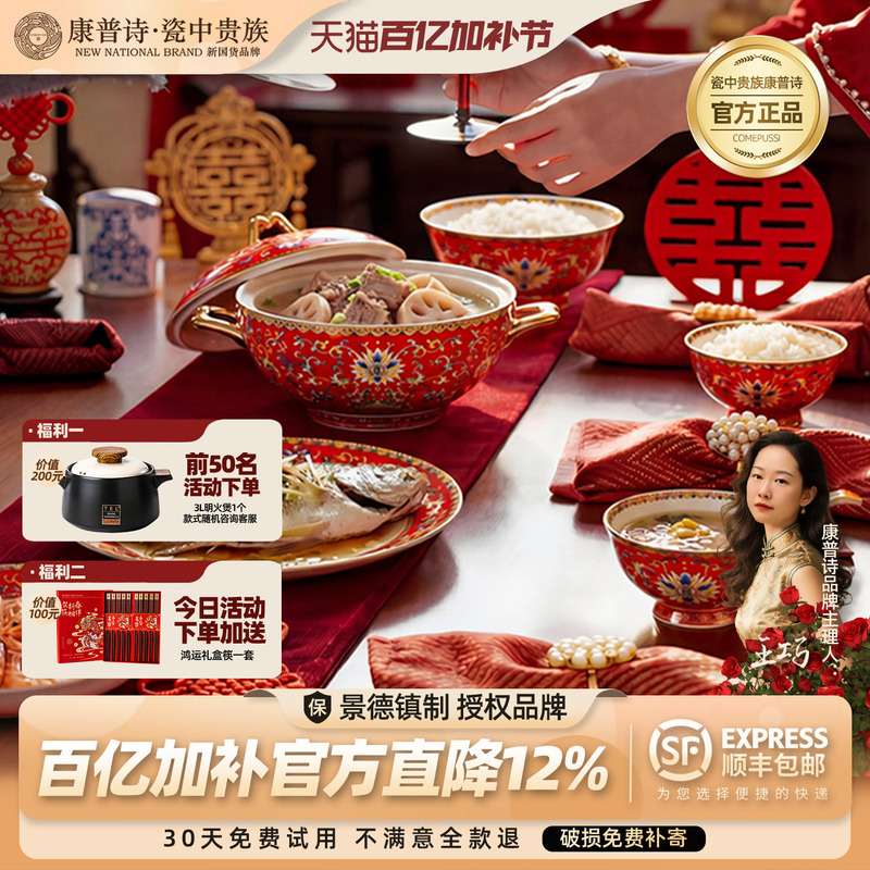Wedding Tableware Set Jingdezhen Ceramic Bowls and Plates Enamel Colored Dishes Light Luxury Red Bowls and Chopsticks Dowry Wedding Gift