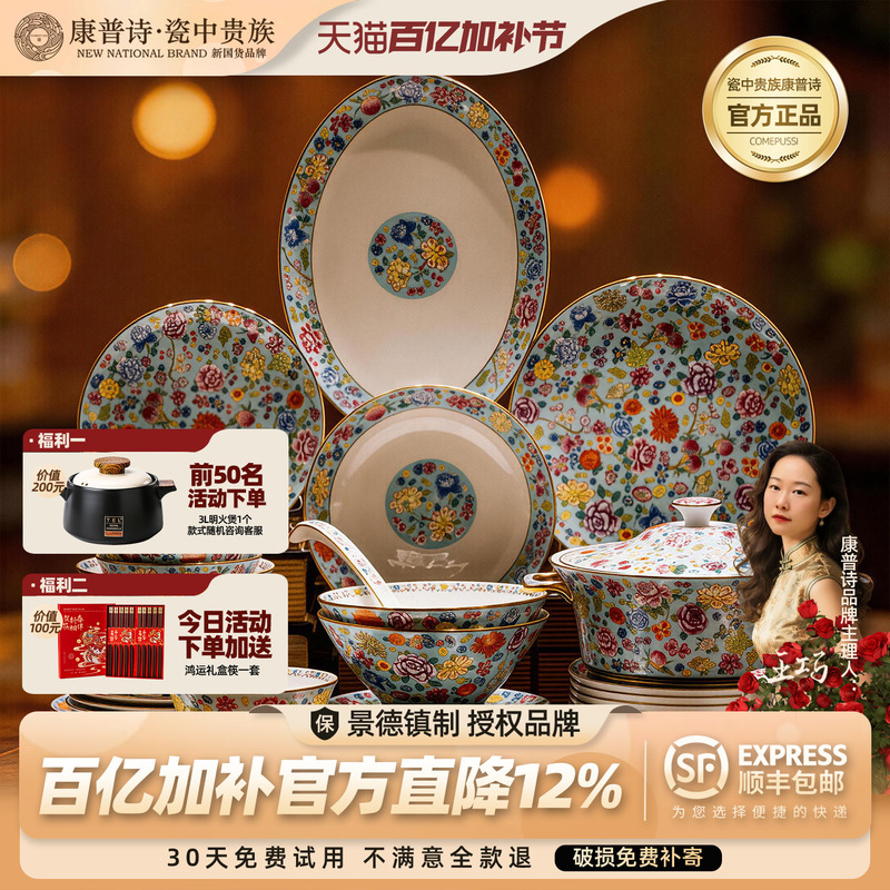 Jingdezhen Enamel Tableware Set, Chinese-Style Ceramic Bowls and Plates, Household Bone China Dishes, High-End Bowls for Moving into a New Home