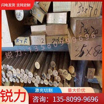 C92500 Tin Bronze C93900 Copper Bar CAC407C Copper Rod QSn7-0 2 Copper Plate C5441 Price Discount