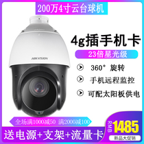 Haikang 4G PTZ Ball Camera 2 million HD Mobile Phone Remote Field Monitoring 4223IW-D-GLT