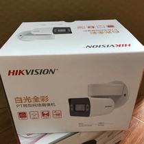 Hikvision full-color Yuntai gun 200 4 million network HD camera 3T46WD-LP recording POE