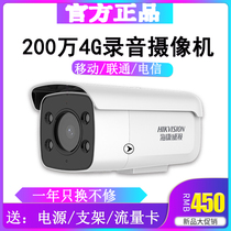 Hikvision 200 4 million wireless 4G full-color surveillance camera DS-2CD2T26XMA3 intercom