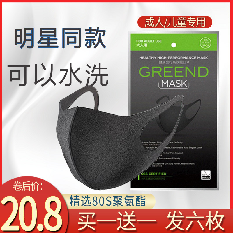 mask three-dimensional mask winter windproof and cold protection couple boys and girls sponge washable black face small net red