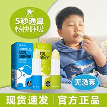 New Zealand BEGGI nasal paste Manuka essential oil nasal ointment through adult baby nasal congestion nasal ointment