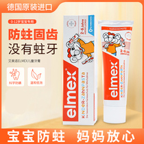 Elmex childrens toothpaste Aimeishi baby 0-3-6-12 years old do not swallow baby anti-caries fluoride anti-cavity