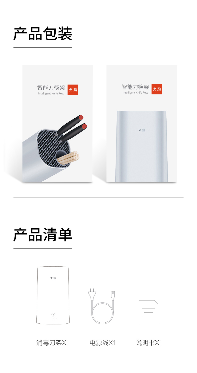 老板旗下高端品牌 火鸡 静音升级款 紫外线烘干消毒刀筷架 图18