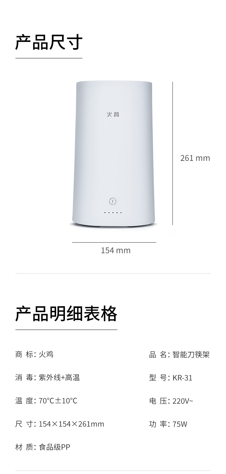 老板旗下高端品牌 火鸡 静音升级款 紫外线烘干消毒刀筷架 图17