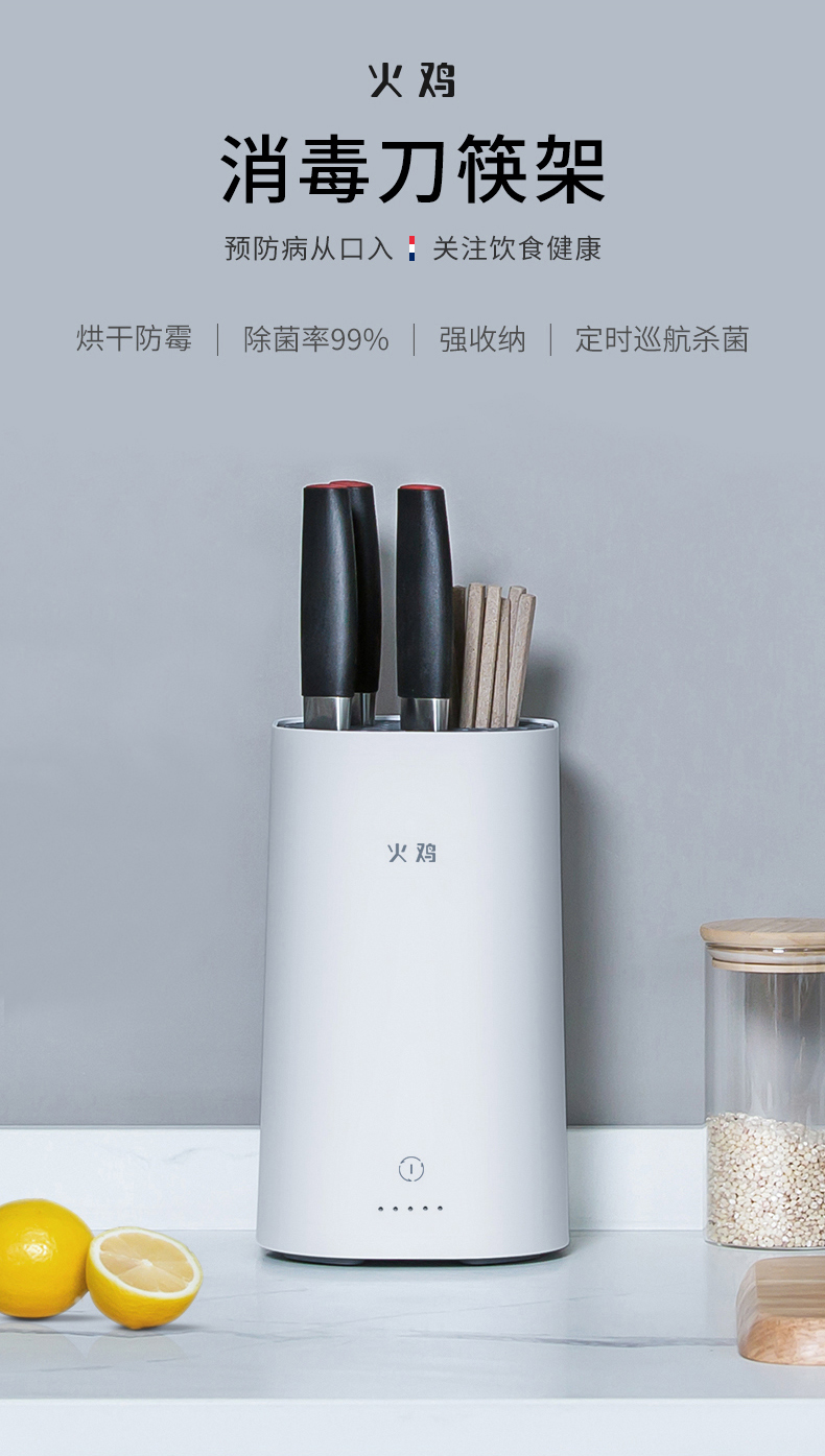 老板旗下高端品牌 火鸡 静音升级款 紫外线烘干消毒刀筷架 图1