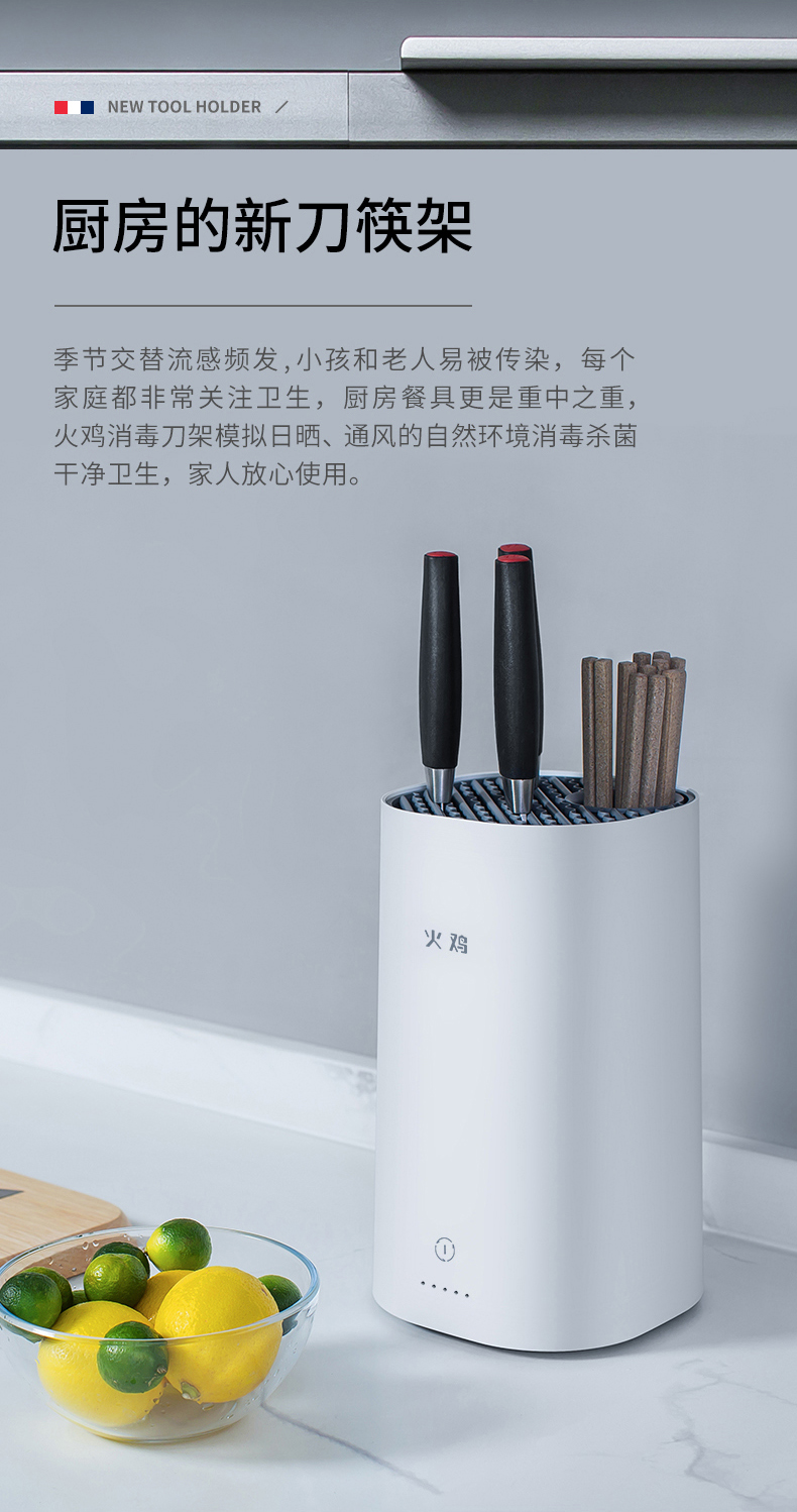 老板旗下高端品牌 火鸡 静音升级款 紫外线烘干消毒刀筷架 图4