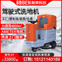 Spran Large Washing Ground Car Factory Workshop Brushed Ground Machine Mall Garage School Hospital Industrial Driving Style Cleaner