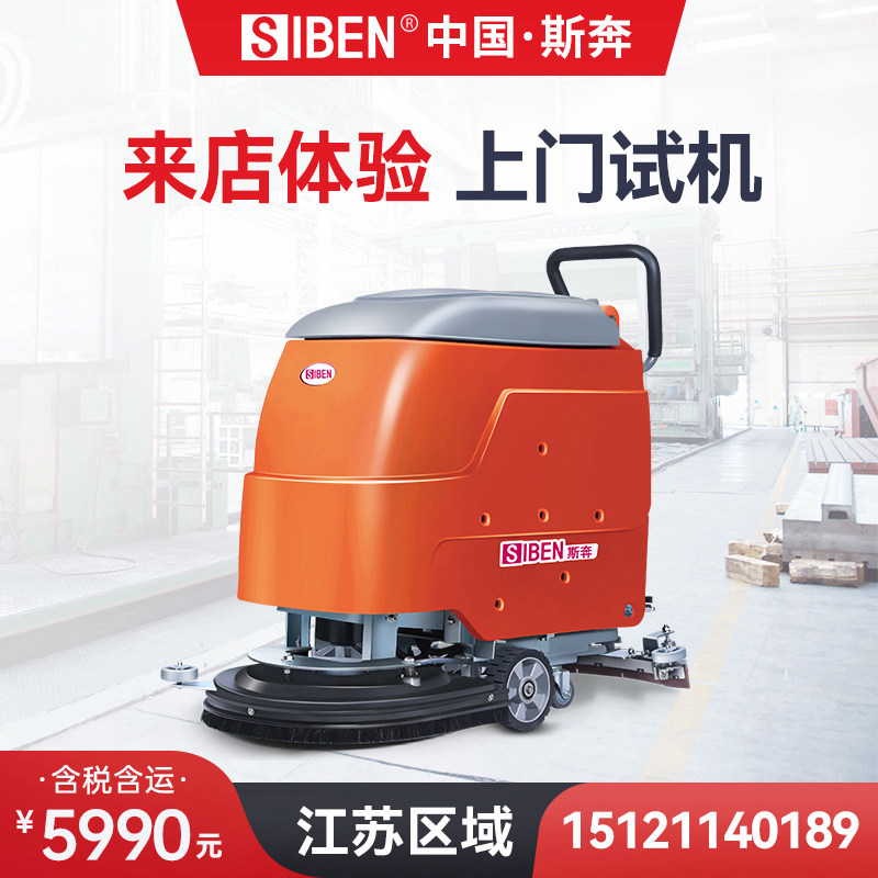 Spran Hand-Push Type Washing Machine Commercial Factory Workshop Ground Cleaner Property Supermarket Industrial Mopping Machine