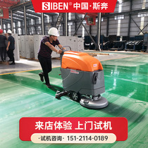 Sploping industrial hand-push type washing machine factory workshop warehouse towing machine mall supermarket commercial electric wipe machine