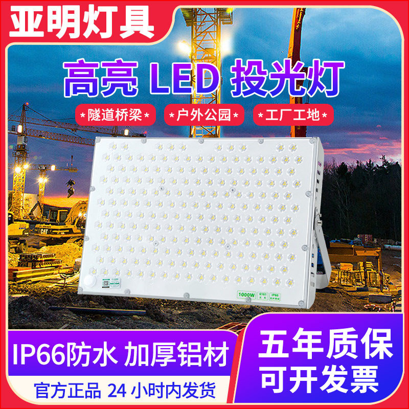 Yaming Led Spotlight 1000W 2000W Searchlight Factory Workshop Floodlight Outdoor Waterproof Floodlight Yaming Led Spotlight 1000W 2000W Searchlight Factory Workshop Floodlight Outdoor Waterproof Floodlight
