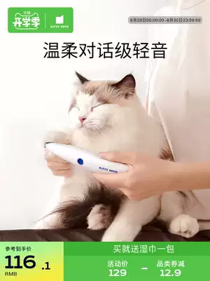 KittyYoyo cat foot shaving device Pet electric shearing fader Shearing artifact Electric shearing shearing dog