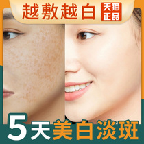 Freckles mask Official flagship store whitening tonic water niacinamide Tibright complexion to freckles Fading Color Spotted