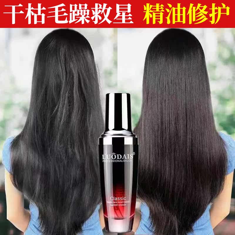 Moroccan hair care essential oil women's anti-frizz, smooth and curling to improve dry and bifurcated fragrance lasting fragrance