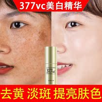 377 Fine China Liquid Stock Solution Broken Black Anbottle Light Spots Bright Complexion Melanin Gods Flagship Store to Buy