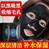  Graphene mask sewage turbidity cleaning pores Deep cleansing blackheads acne repair shrinking pores firming Go to buy