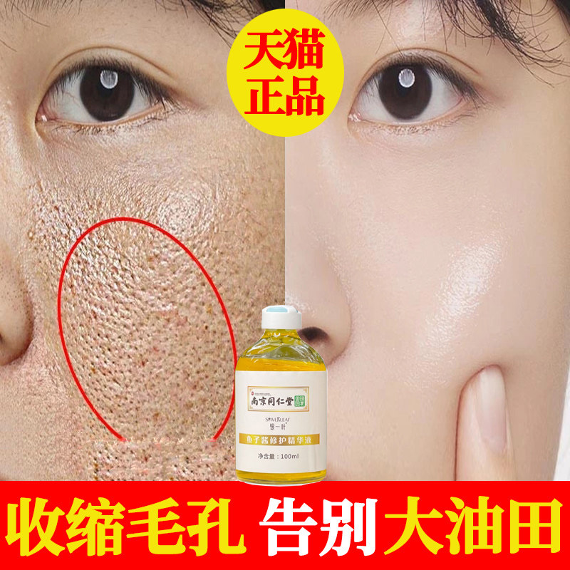 Fruit acid peeling brush acid pore shrinking essence domestic products to blackheads closed thick repair female flagship store