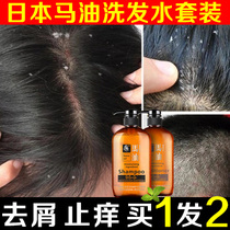  Horse oil shampoo anti-dandruff anti-itching oil control mite removal non-silicone oil conditioner flagship store official flagship brand set