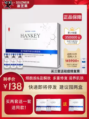 The freeze-dried powder Acne Printed repair redness plateau skin care facial skin sensitive skin 80,000 concentration