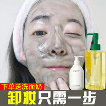 Makeup remover Oil Sensitive creeps 3-effect Acne Mild does not irritate the emulsifying Fast Go to the official flagship store of the Black Head