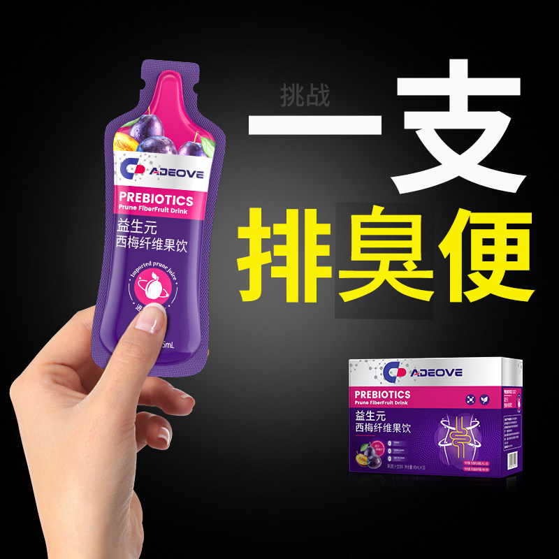 West Mei Juice Pregnant Women Defecation Dietary Fiber Big Meal Rescue Stars No Added Sugar Prebios Official Flagship Store to Drink Secrets-Taobao