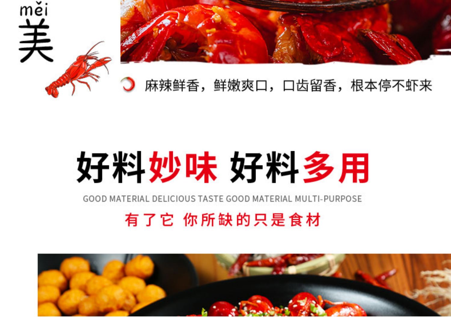 【稳定签到】小龙虾调料165g/袋