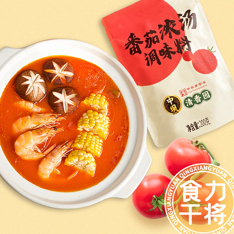 中华老字号 清香园 番茄浓汤调味料 200g*2袋 天猫优惠券折后￥9.8包邮（￥19.8-10）