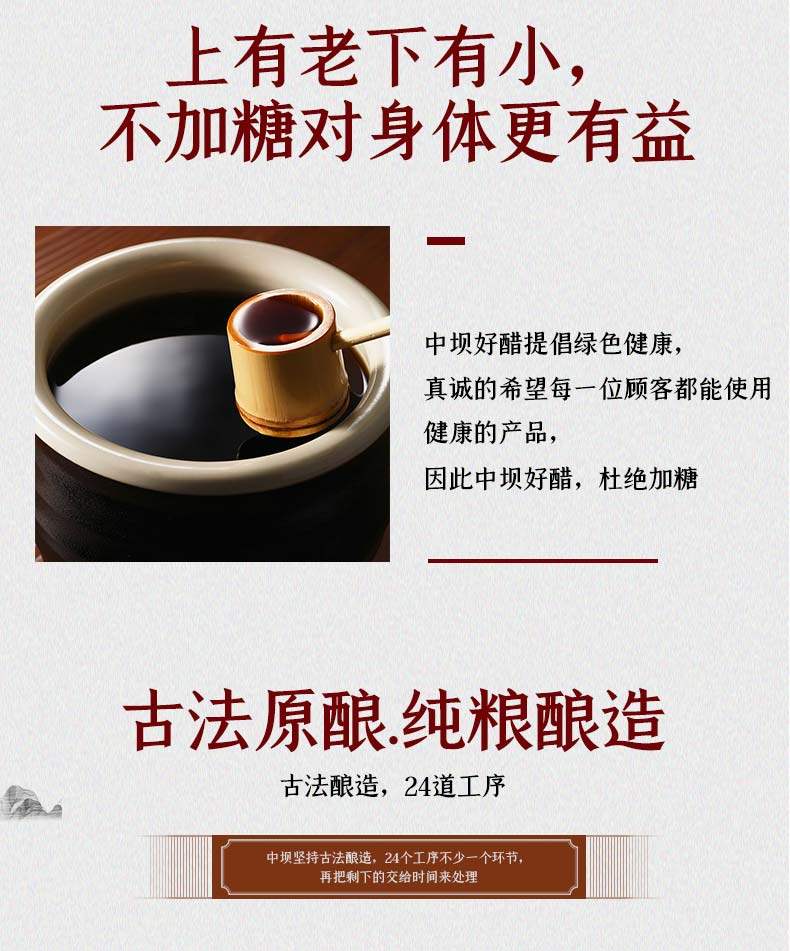 中华老字号 清香园旗下 中坝零添加古法晒醋 糯米香醋 1.08L*2瓶 图3