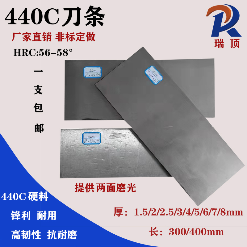 440C Stainless Steel Plate Quenching Material Knife Blade 6542 White Steel Alloy Non-Standard 5Cr15Mov Material High Hardness Knife Blank