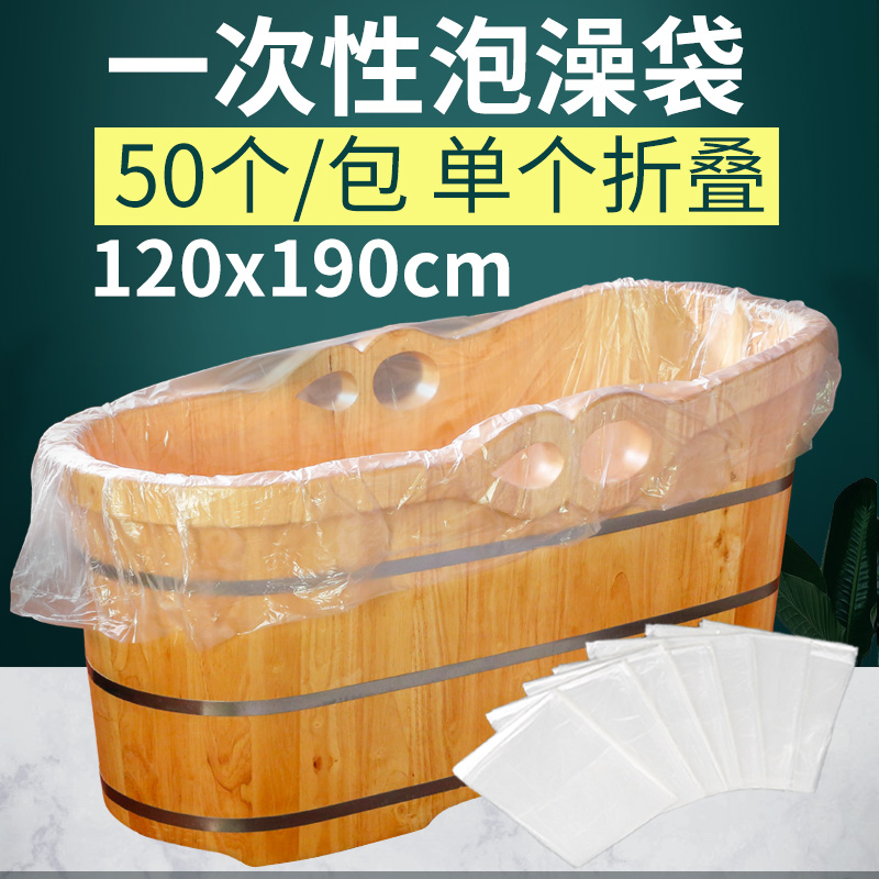 Disposable bath bath bag thickened bathtub cover Bath barrel film Beauty salon bath bucket plastic bag bathtub film