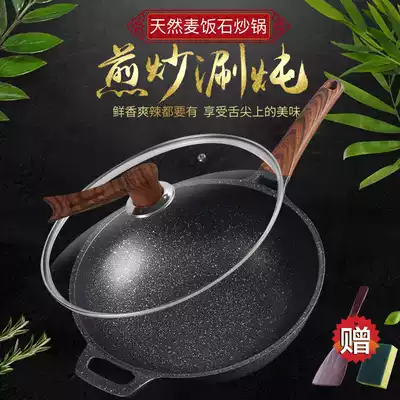 Kitchen enjoyment rice Stone non-stick wok home smoke-free wok Pan Pan induction cooker gas stove Universal