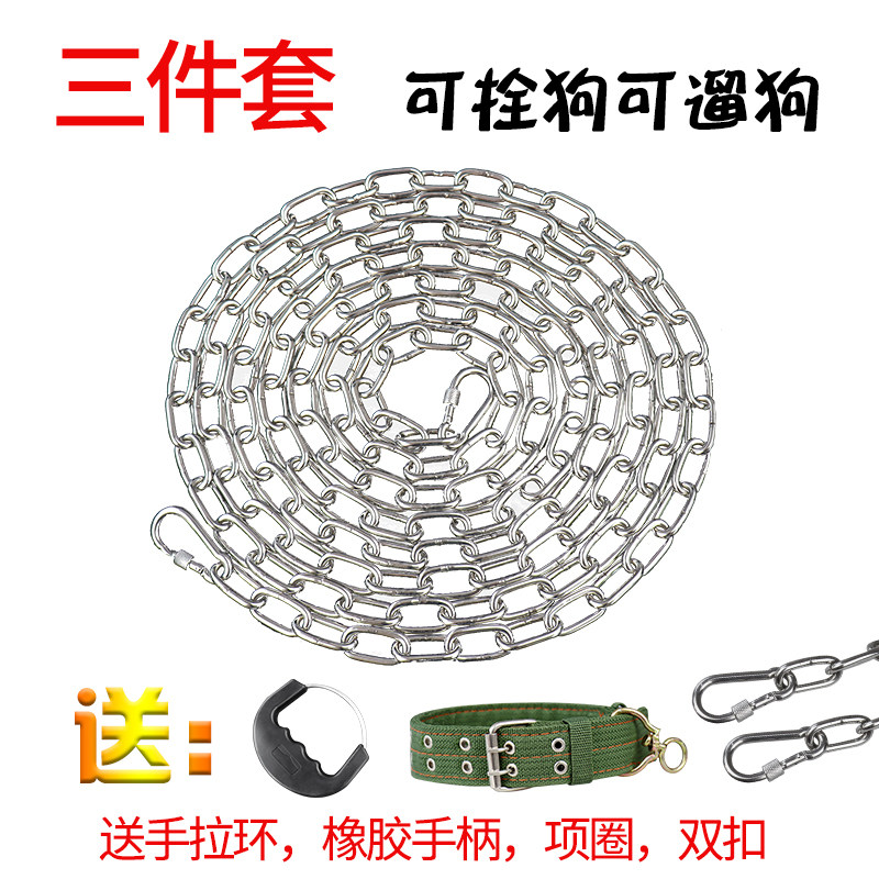 304 stainless steel dog chain tethered dog rope iron chain medium and small dog collar pet stainless steel dog leash