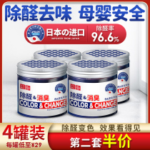  Japanese photocatalyst in addition to formaldehyde jelly magic box scavenger foho household car to absorb odor powerful purification