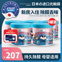  Photocatalyst in addition to formaldehyde scavenger magic box to remove odors and odors purify the air in the car decorate the new house and use the artifact