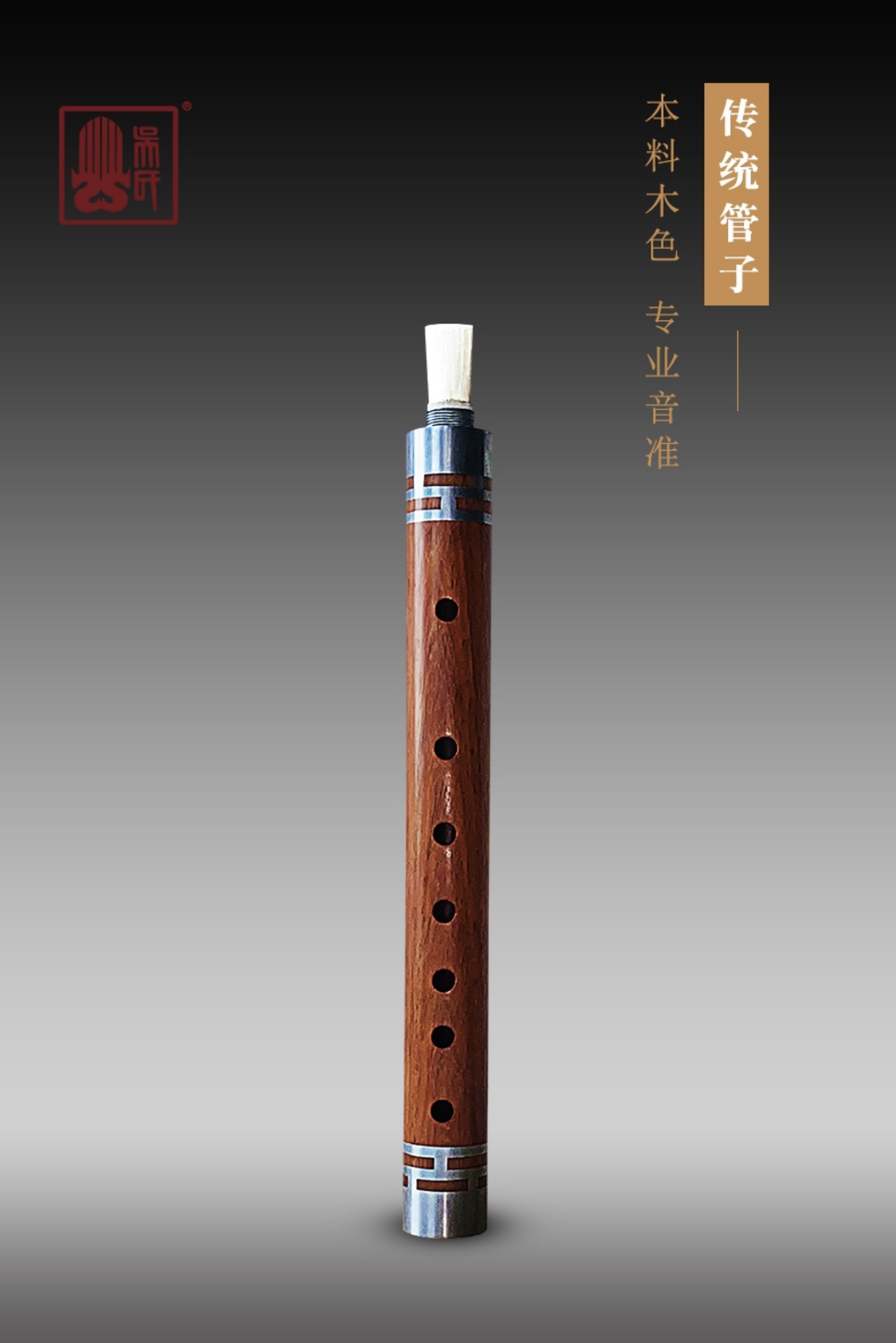 Wu's wind music traditional pipe instrument beginner professional piano mahogany wood traditional pipe live selection