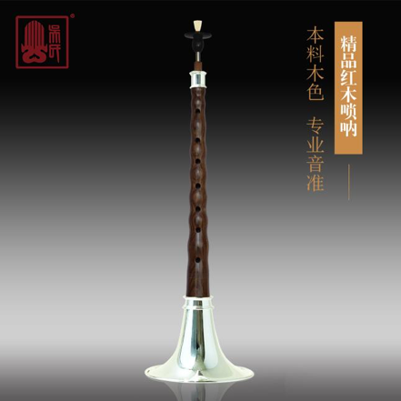 Hongyin Ramadan (Wu's pipe music) Professional playing grade Suona D Blend Boutique Red Wood WSC-Z11Y