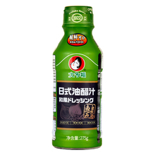 【直播专享】大多福油醋汁儿低脂日本蘸调料