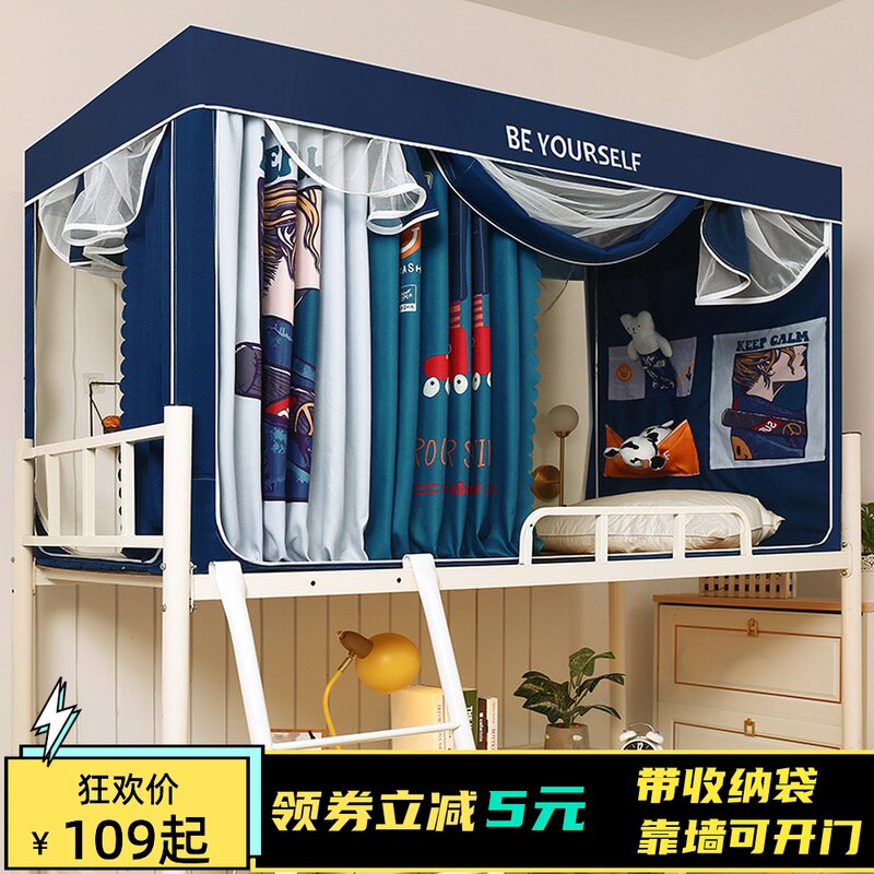 Student Dormitory Mosquito Net Bed Curtain One-piece Single Sleeping Room Bed Curtain up and down Double Door Stainless Steel Bracket Mosquito Net