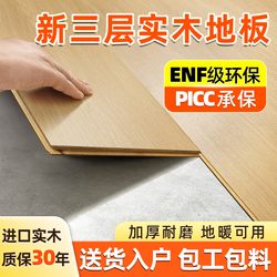 New three-layer wood composite flooring Waterproof Abrasion Resistant ENF grade Environmental-Friendly modern Scandinavian oak floor heating wood floor