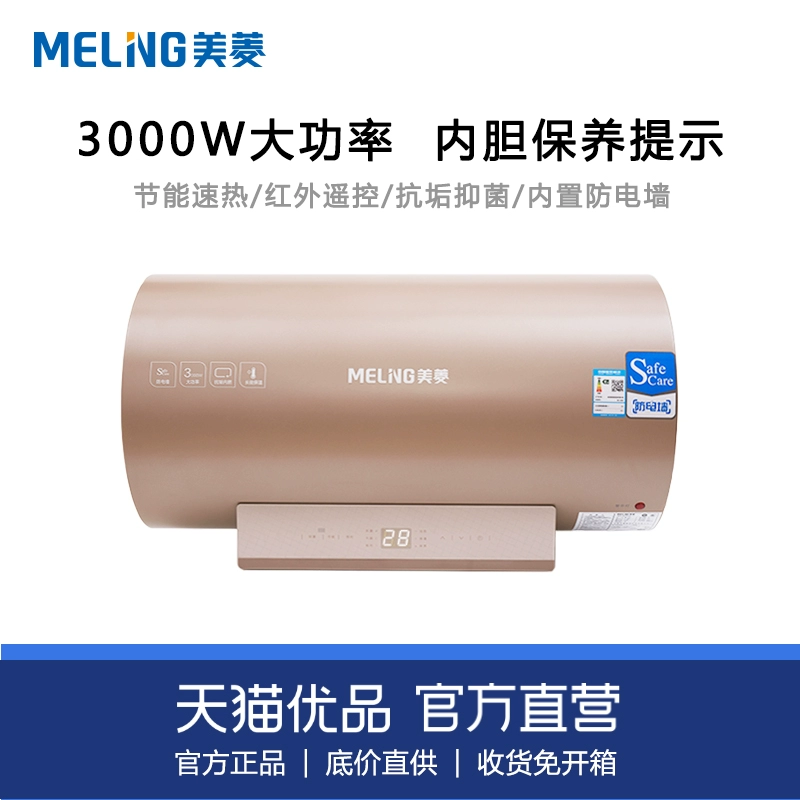 Loại bình chứa nước MeiLing MD-650C Máy nước nóng gia đình 50L Tiết kiệm năng lượng Làm nóng nhanh An toàn Chống điện Tường - Máy đun nước