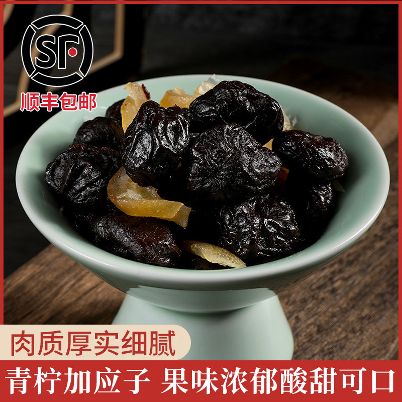 思溪延青柠加应子&永泰芙蓉李干:福建特产,尝鲜必备!-加应子-淘宝百科网