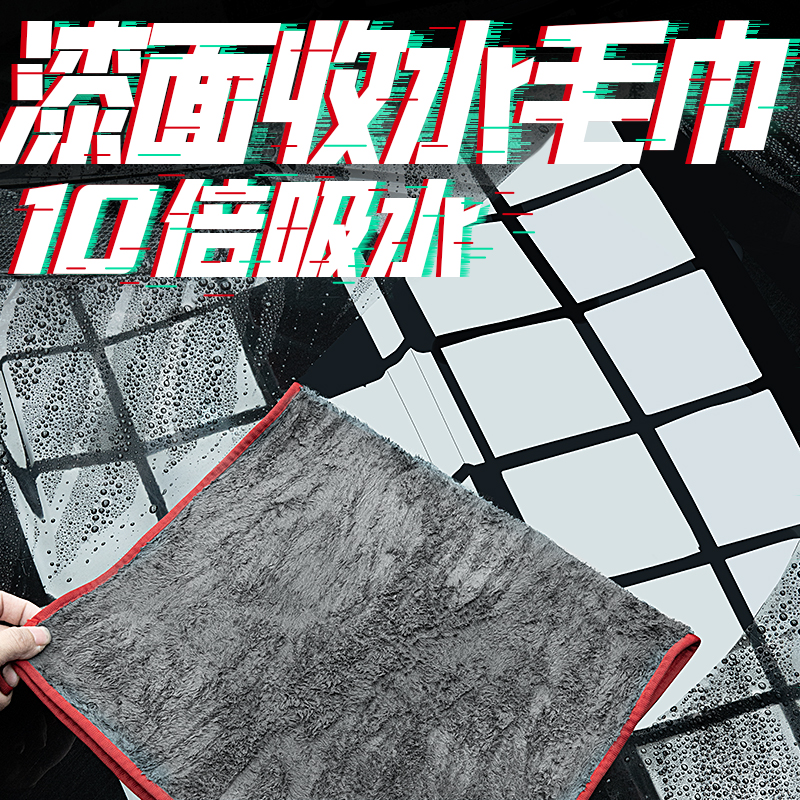 GUKG Unparalleled Car Washing Towel, Absorbent Waxing and Polishing Special Towel, Car Cloth, Non-shedding, Interior Car Cleaning Cloth