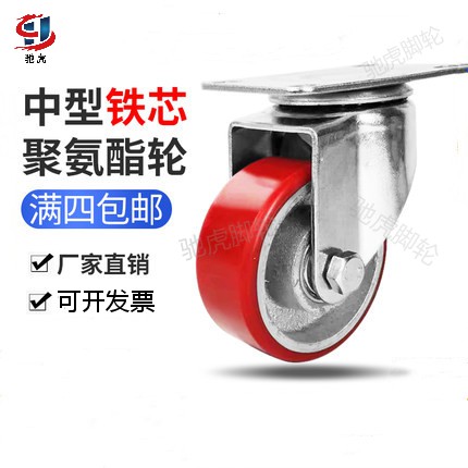 Hot Pins 4 Inch Medium Iron Core Universal Castors Polyurethane Orientated PU Silent Wheels Wear load cart wheels