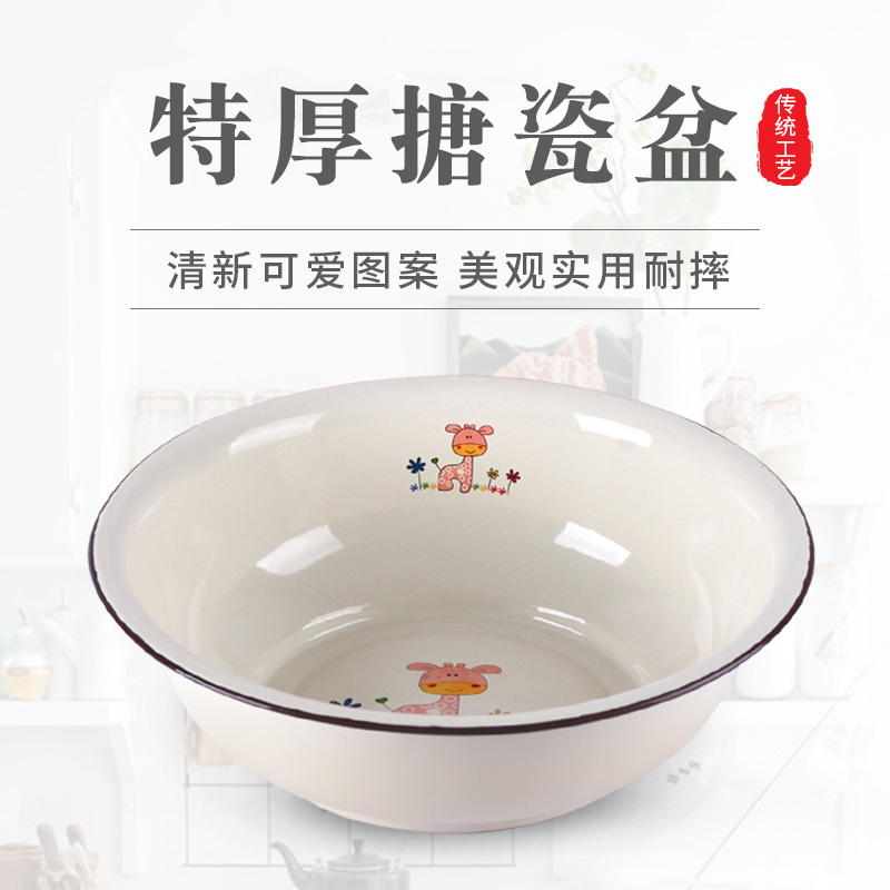 Baby Washbasin, Extra Thick Enamel Basin, Traditional Household Basin for Washing Buttocks, Kitchen Laundry Basin Baby Washbasin, Extra Thick Enamel Basin, Traditional Household Basin for Washing Buttocks, Kitchen Laundry Basin