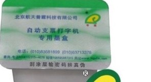 Plin Check Machine Print Machine Special Ink Cartridges Consumables Apply Prof PR-03 06 07810 Series checks