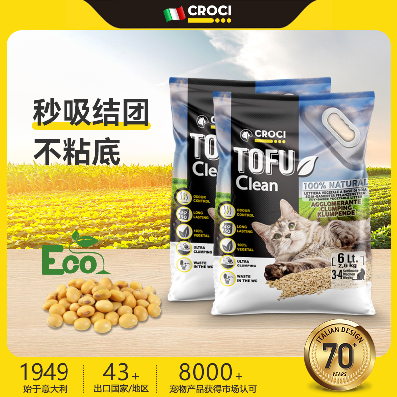 CROCI tofu cat litter deodorant deodorant dust-free flushing toilet broken original flavor wholesale 10 kg 20 catties