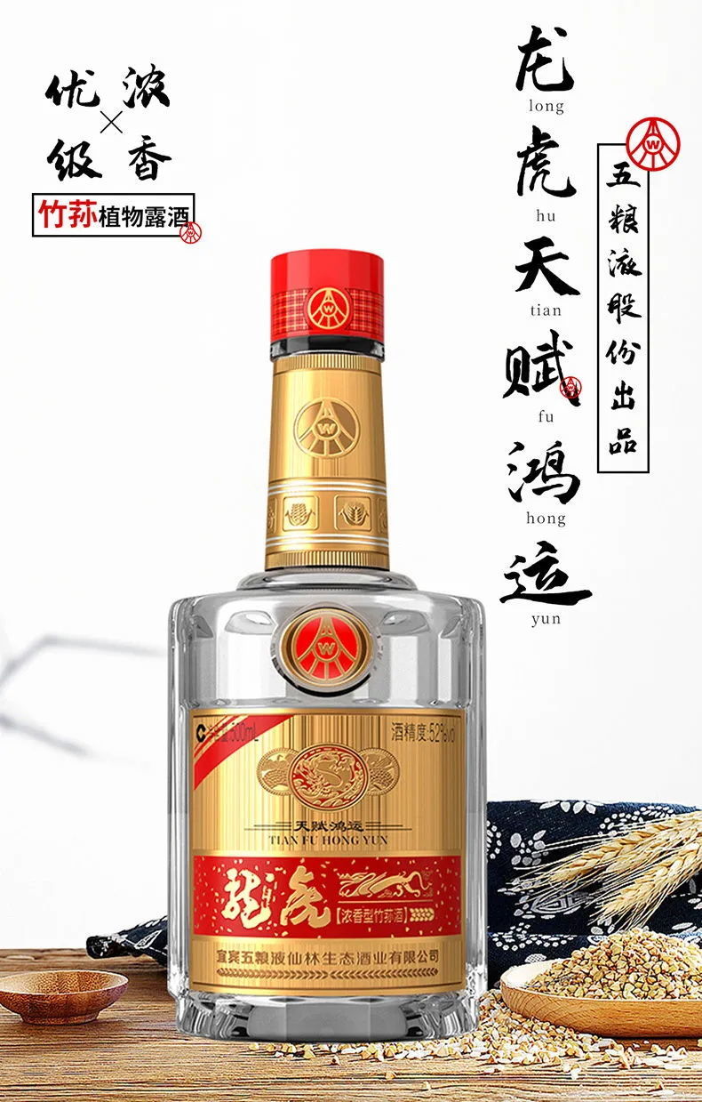 五粮液52°生态酒500ml*6瓶礼盒