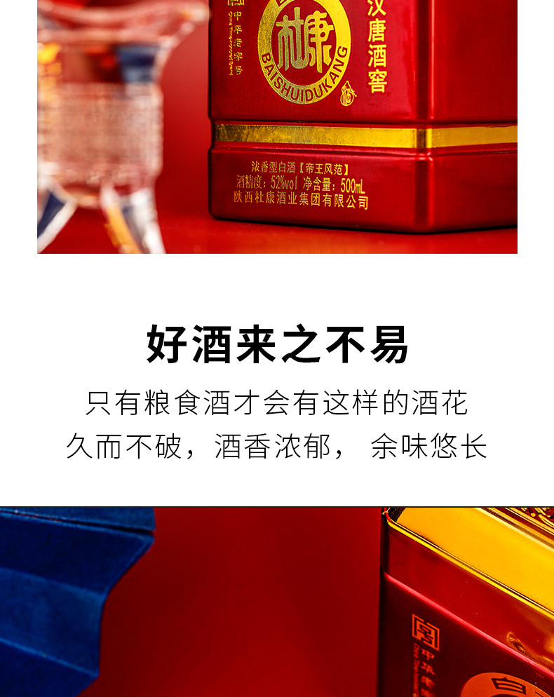 杜康汉唐酒窖500ml*4瓶装礼盒